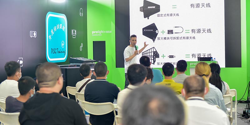 石家庄无线话筒应用与音频技术交流会