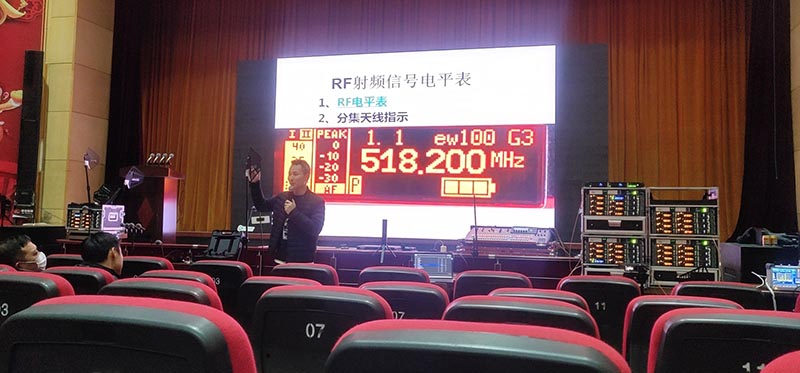 上海无线话筒应用与音频技术交流会