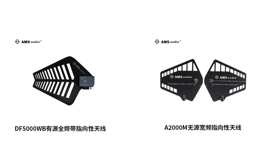 有源天线VS无源天线｜AMSaudio带你快速区分！
