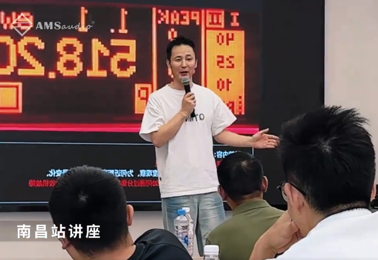 AMSaudio Professional Audio Lecture and Professional Audio Equipment Exhibition