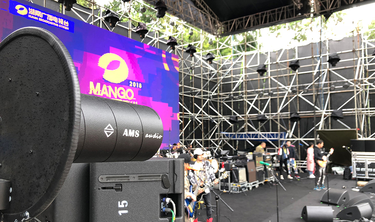 Hunan Radio and Television Station Panzhihua Mango Music Festival
