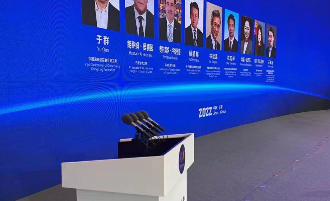 International Youth Exchange Conference