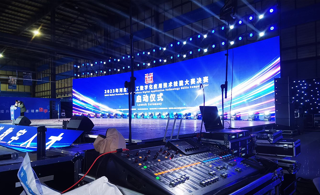 Hebei University of Technology Digital Application Technology Skills Competition Finals