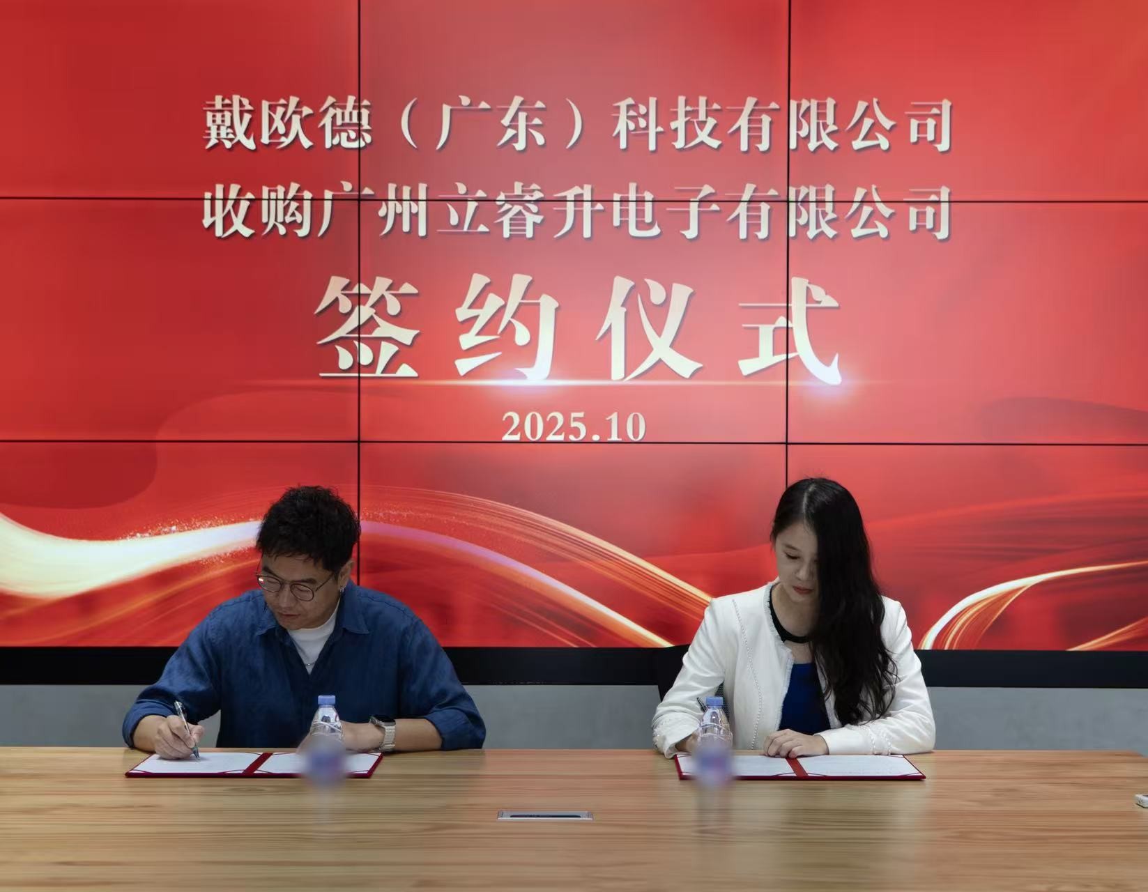 戴欧德科技收购立睿升，AMSaudio 锚定数字音频新蓝海