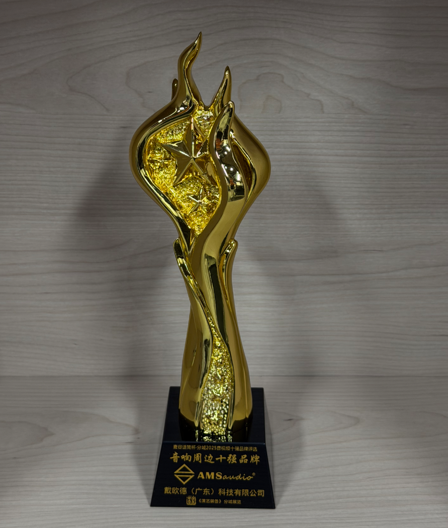 AMSaudio Wins “Top 10 Audio Peripheral Brands,” Strength Forging a New Benchmark for Domestic Audio