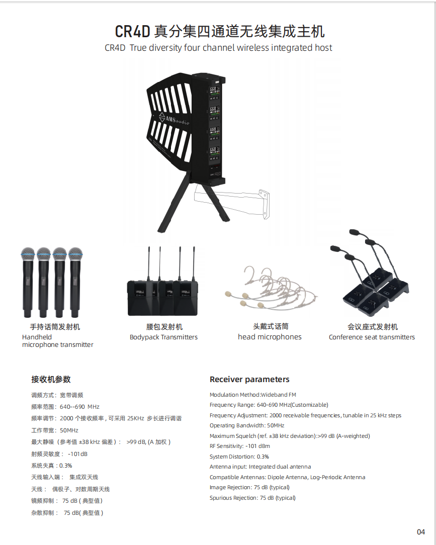 避开90%工程人的踩坑误区！无线音频设备选购4大真相！