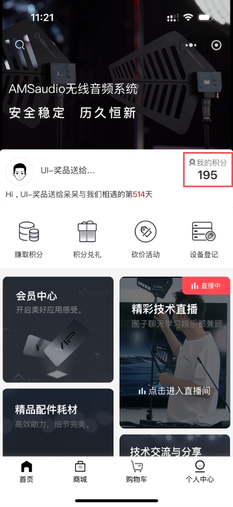 Enter the shop to check your points