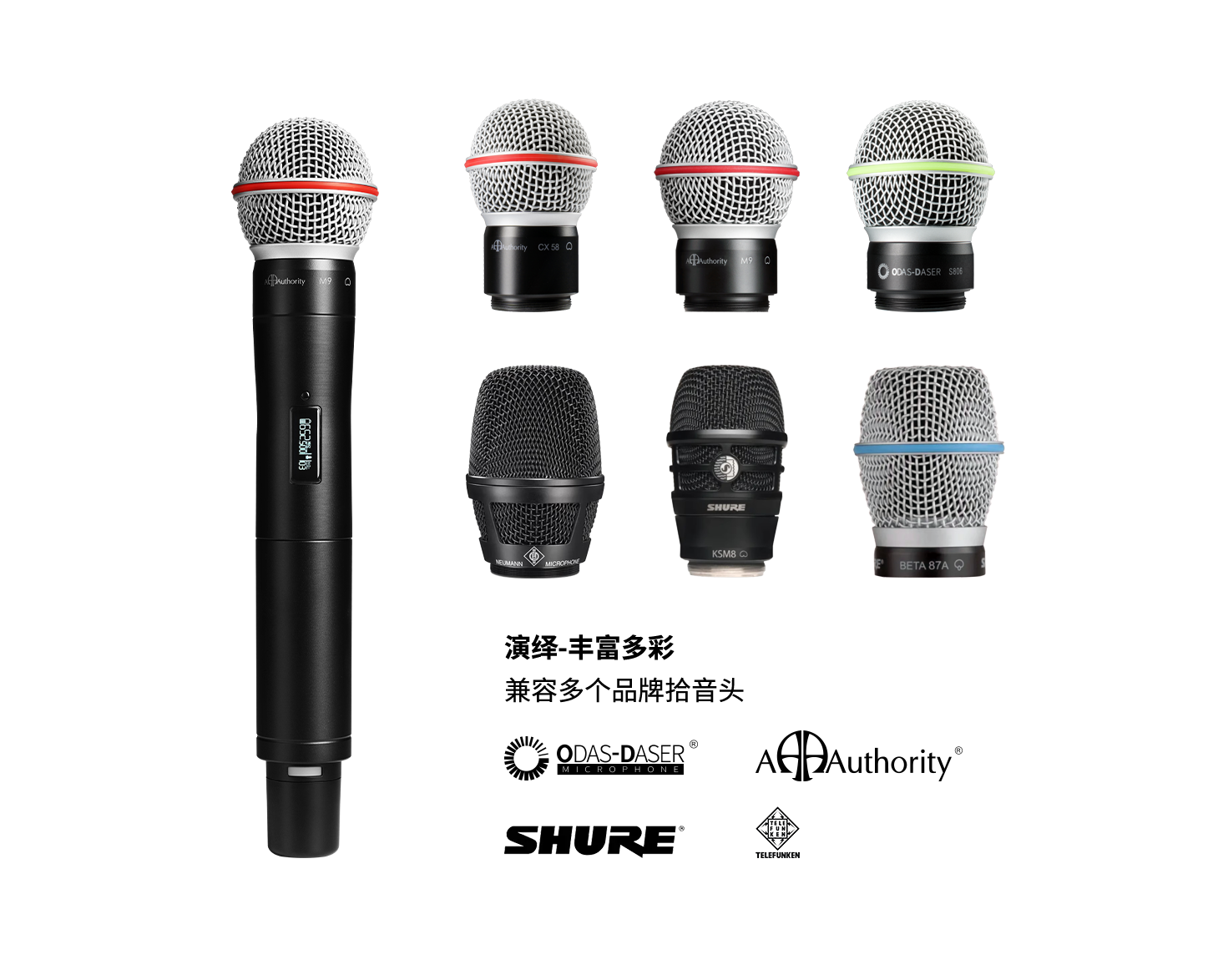 T525pro手持发射机兼容众多无线拾音头，包括艾卓利、DPA、舒尔、德律风根、纽曼、欧达斯、等知名品牌。