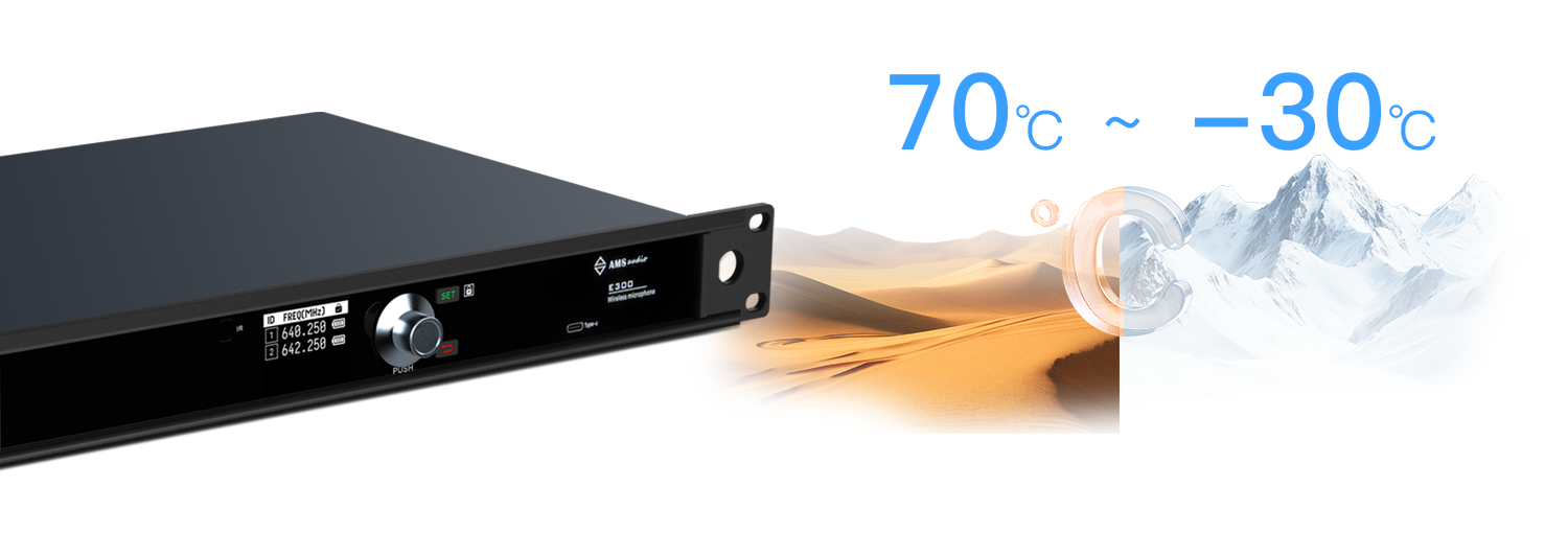 E300高低温环境适