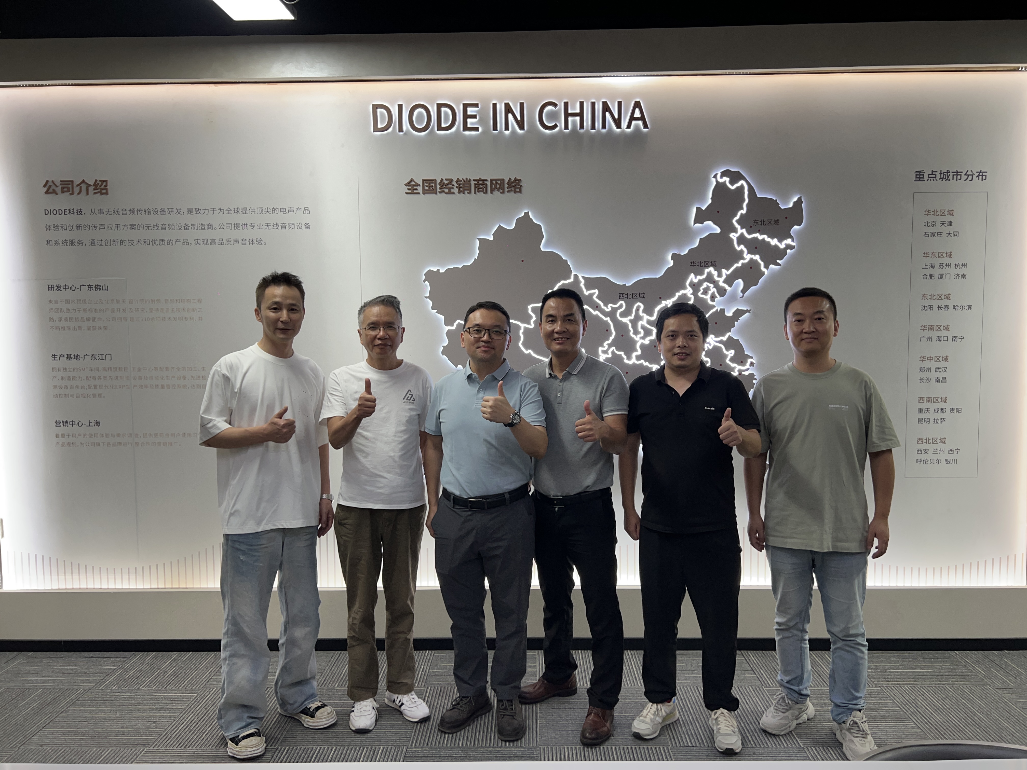 Deep Collaboration Between Global Semiconductor Leader ADI and AMSaudio in the Field of Wireless Digital Audio