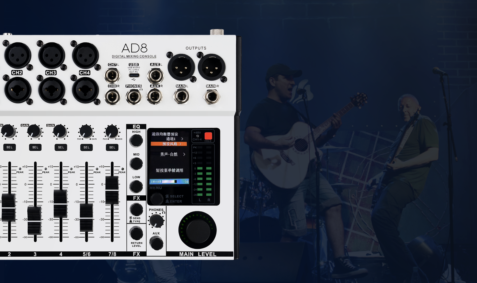 AMSADA  AD8调音台-6