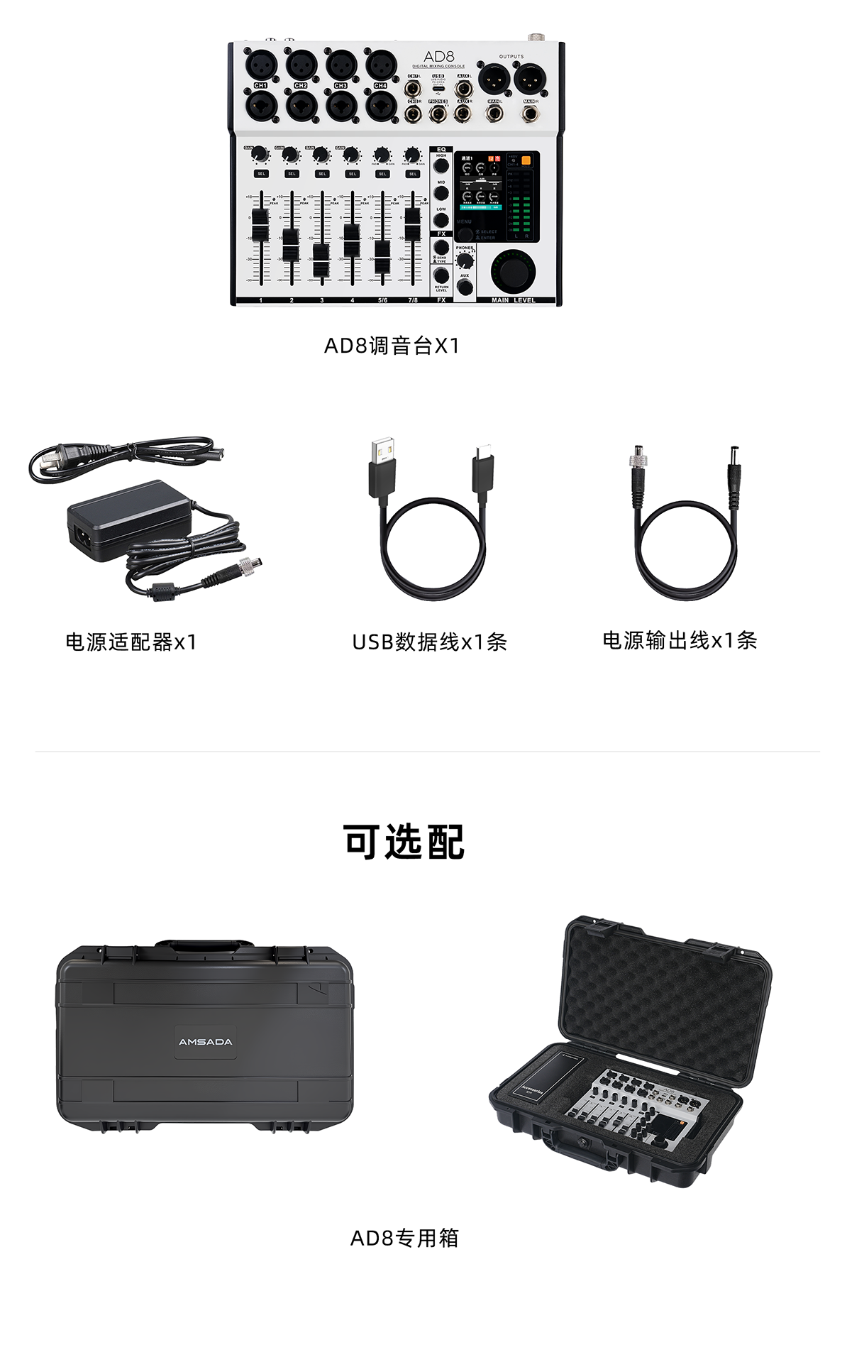 ad8清单---87585858 ad8清单---87585858
