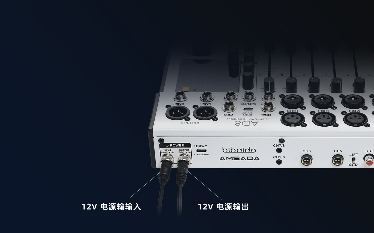 AMSADA  AD8调音台-3